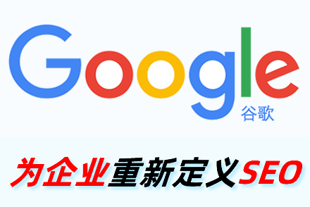镇江谷歌优化